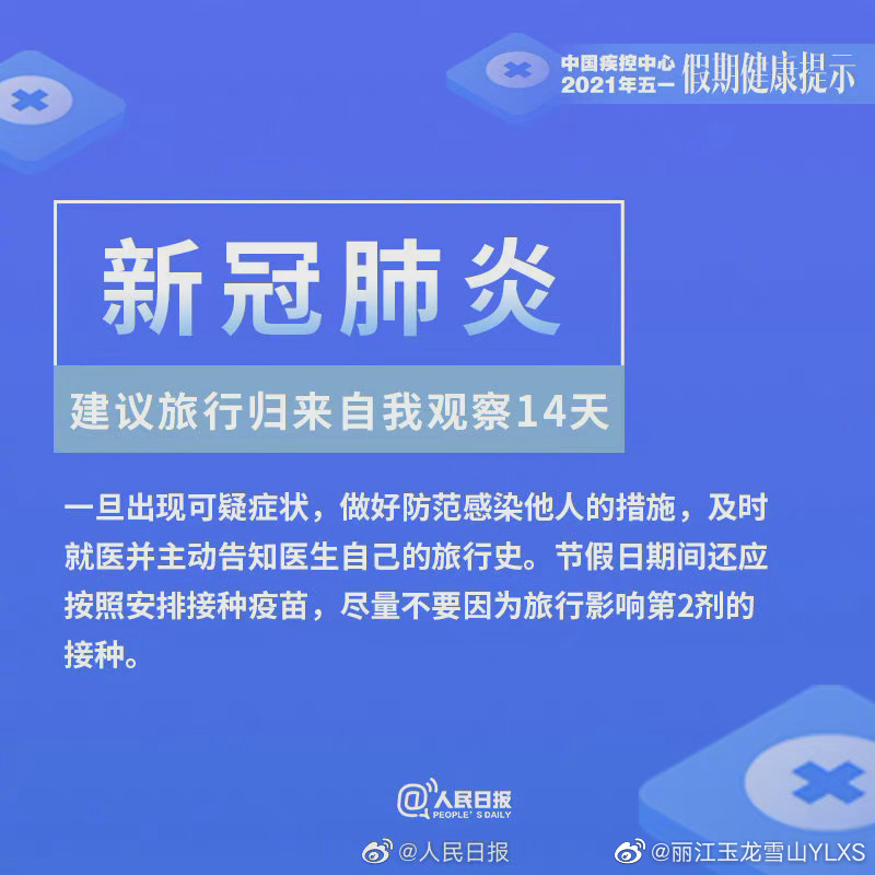 丽江玉龙雪山YLXS微博