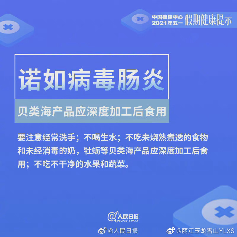 丽江玉龙雪山YLXS微博