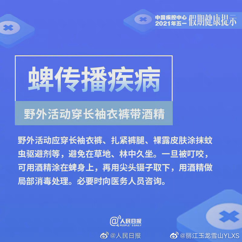 丽江玉龙雪山YLXS微博