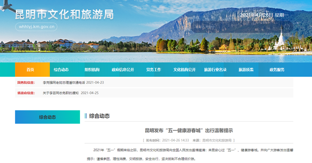 春城晚报(微信)