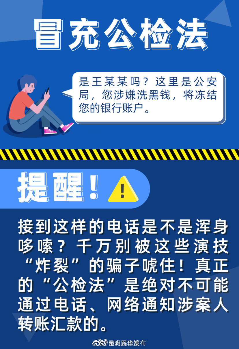 “昆明五华发布”微博