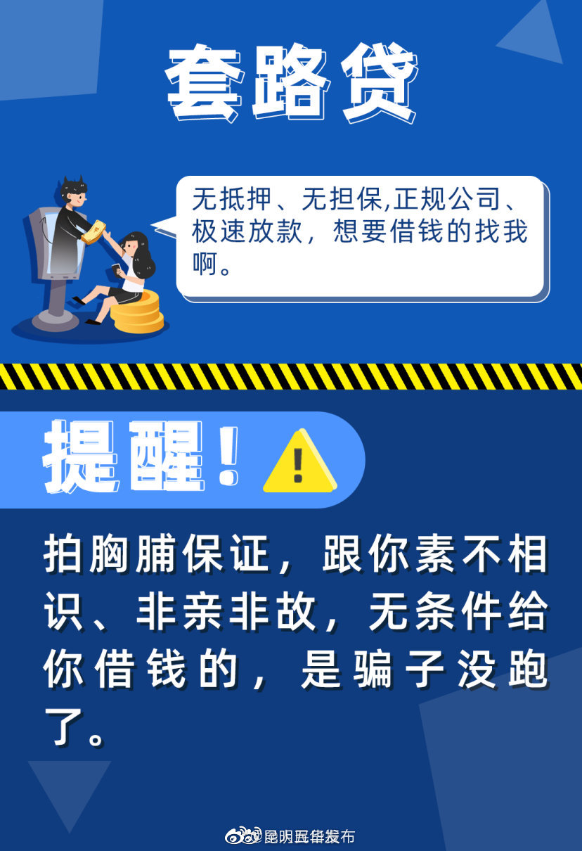 “昆明五华发布”微博