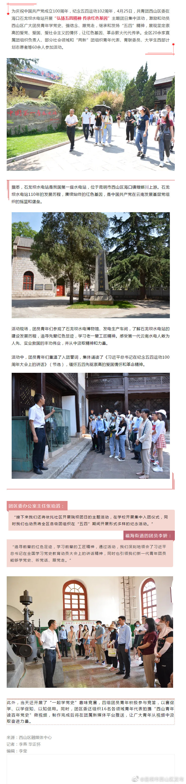 这座百年水电站 还有好多好多故事可以讲