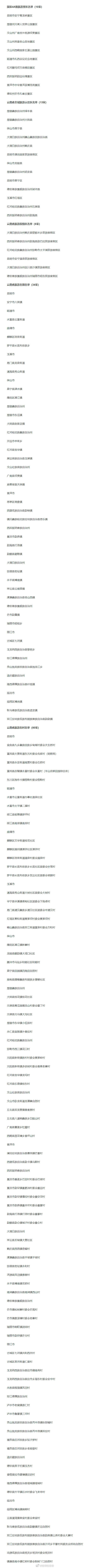 云南10家旅游景区拟认定为国家4A级旅游景区