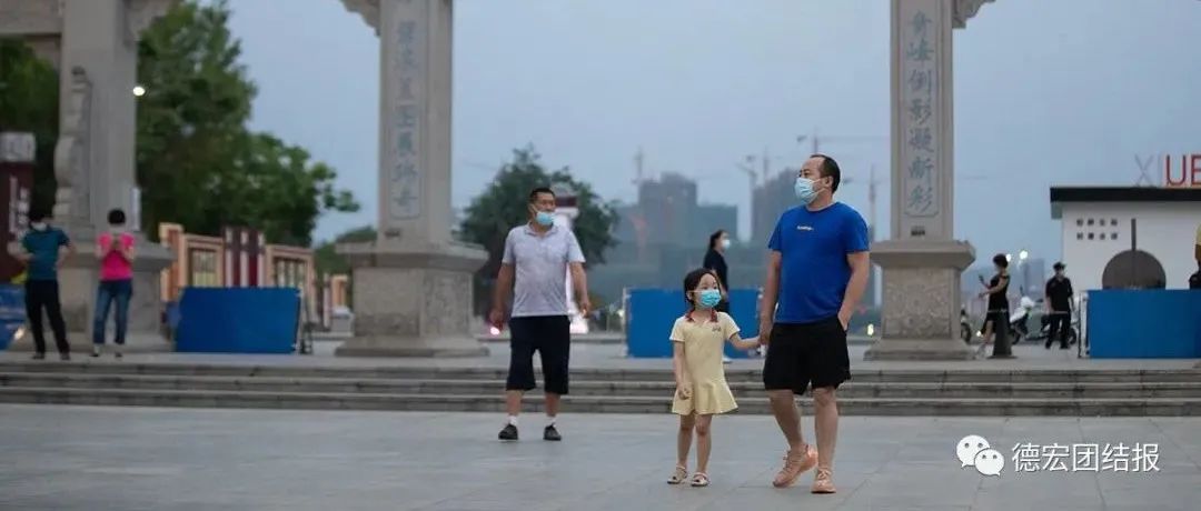 德宏团结报(微信)