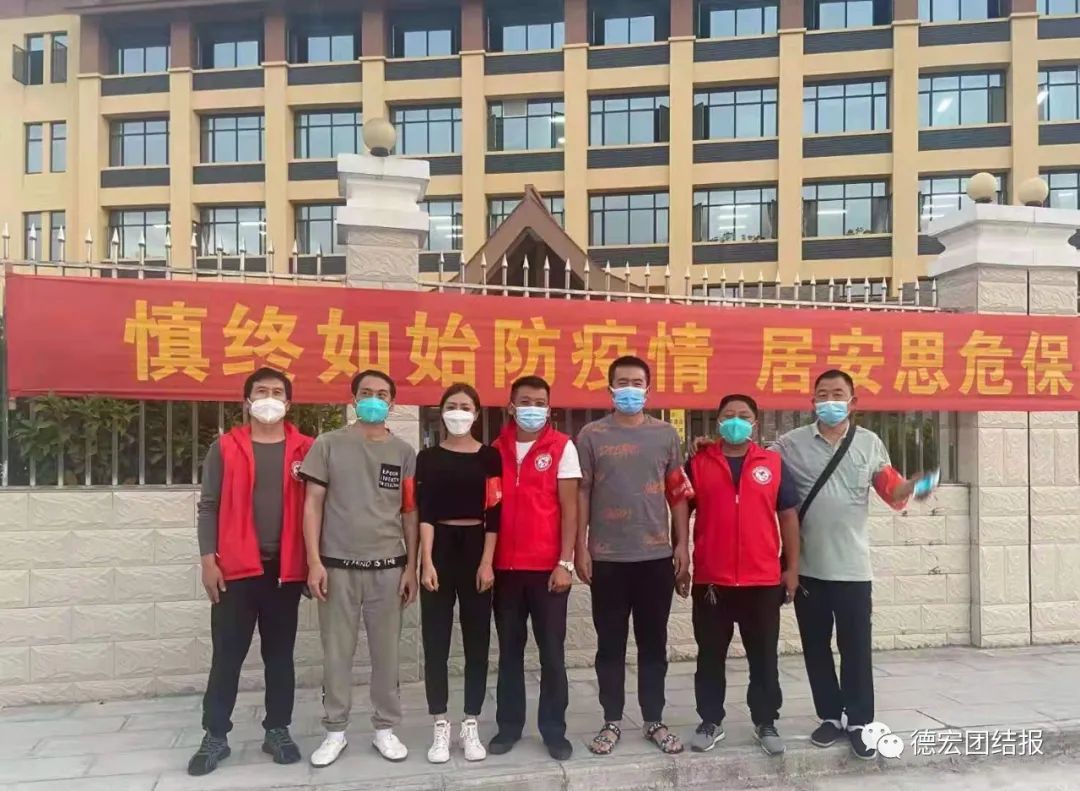 德宏团结报(微信)