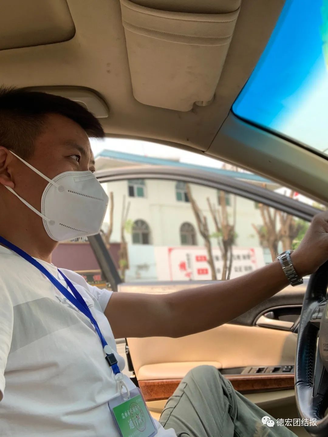 德宏团结报(微信)