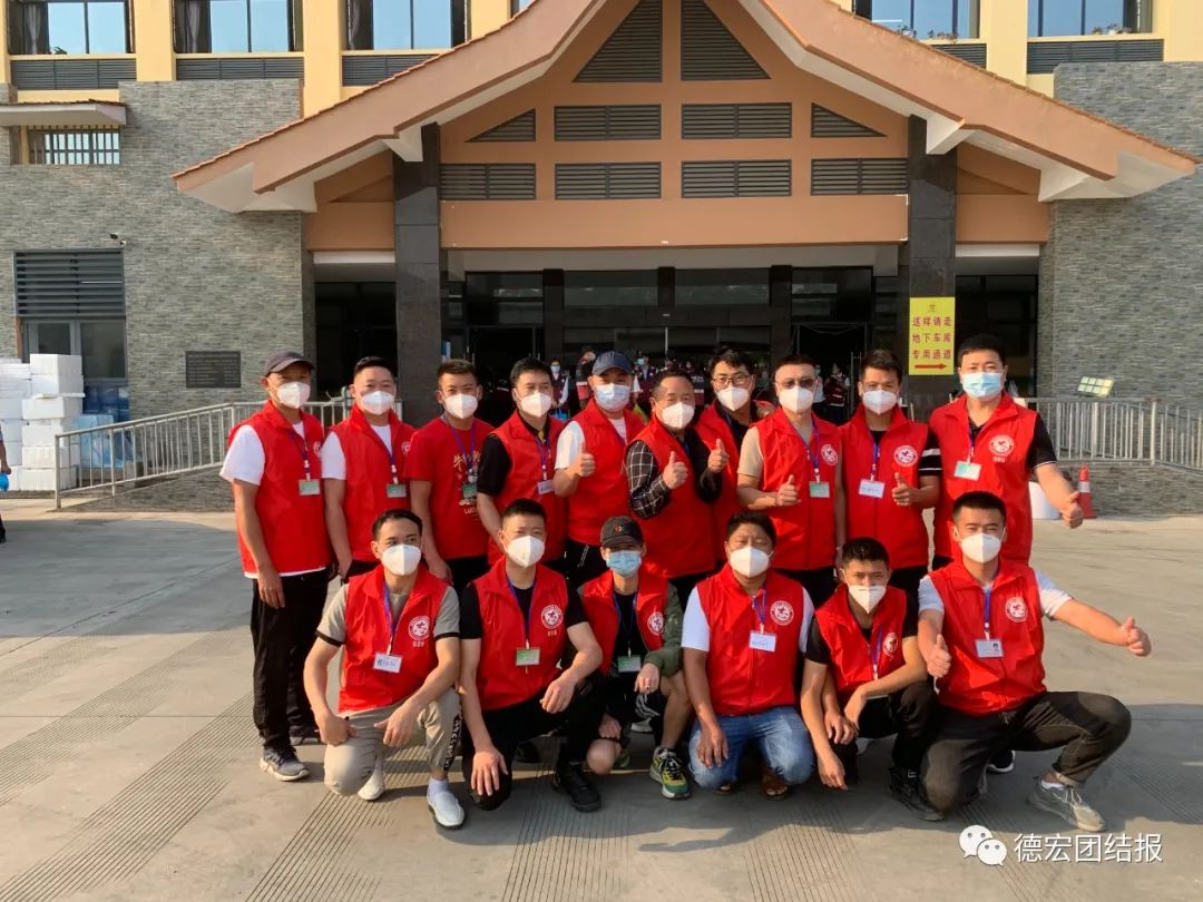 德宏团结报(微信)