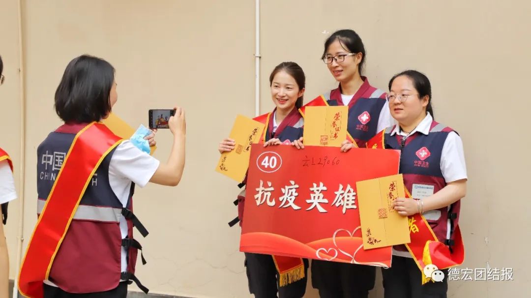 德宏团结报(微信)