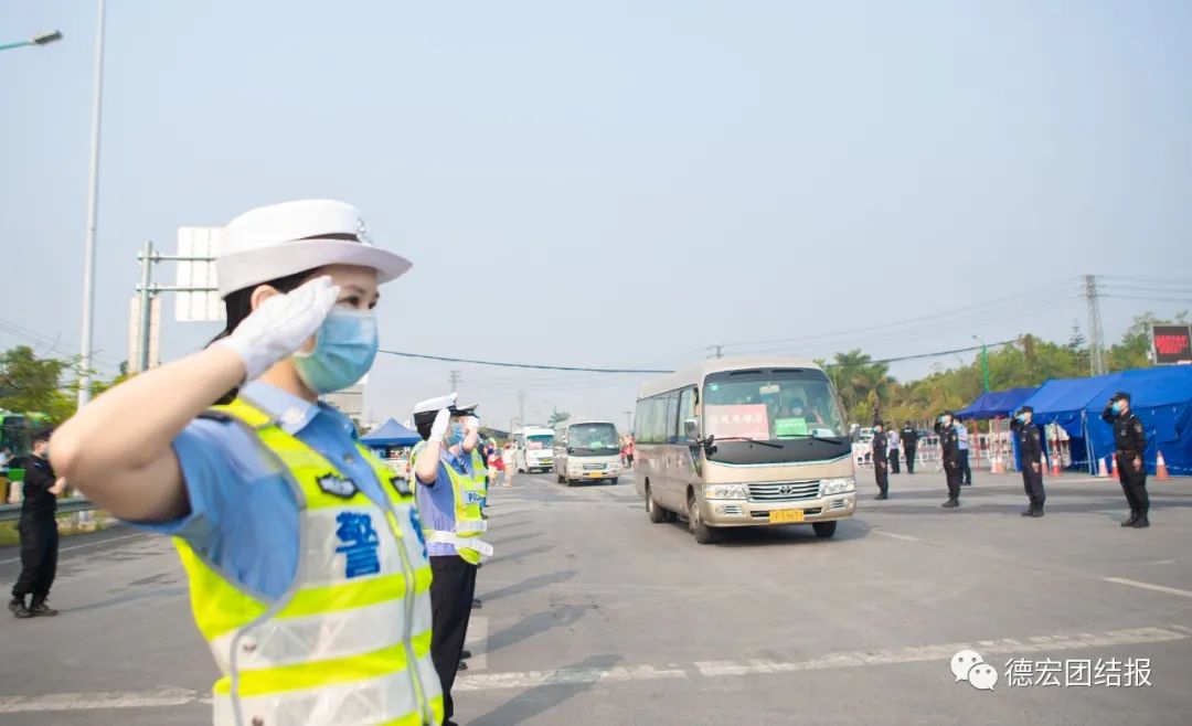 德宏团结报(微信)