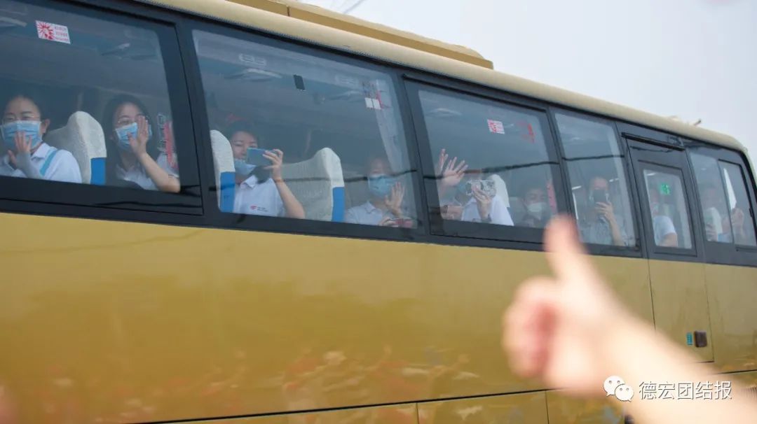 德宏团结报(微信)