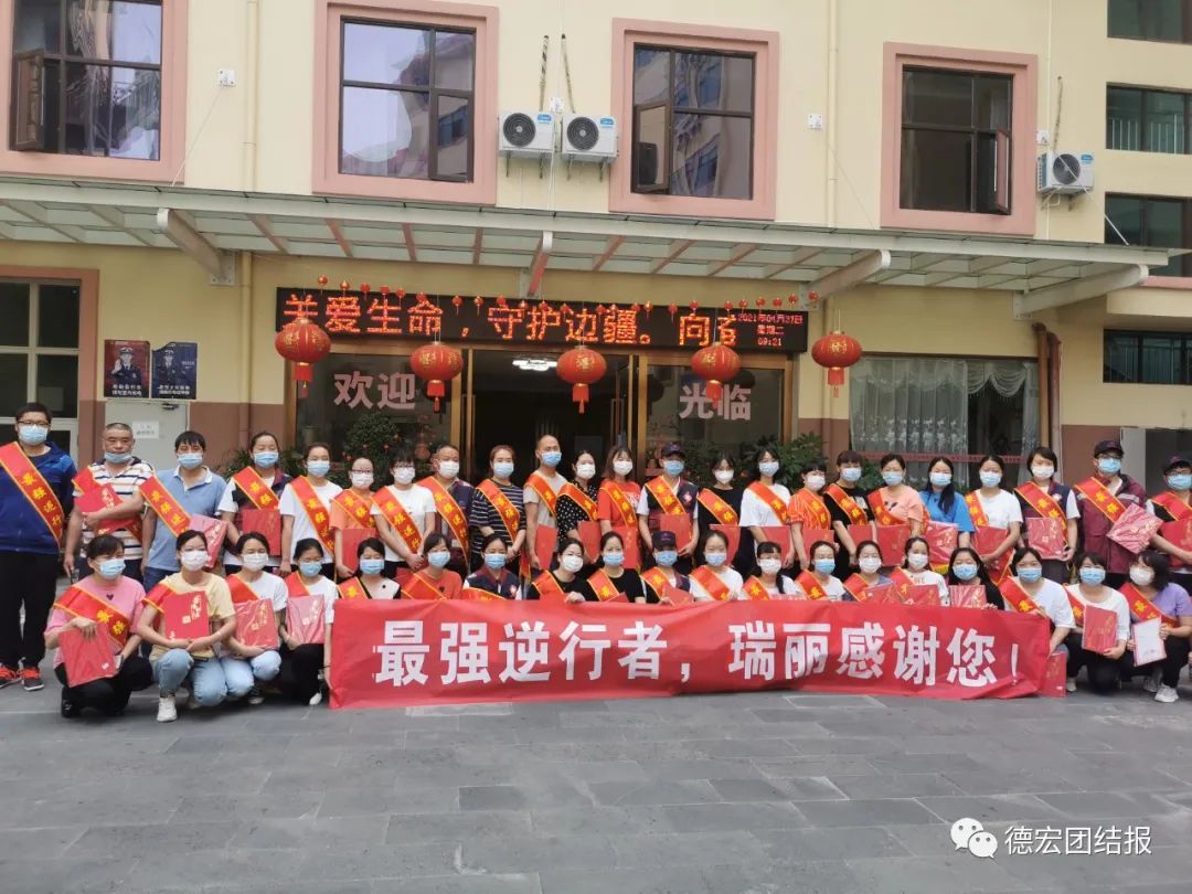 德宏团结报(微信)