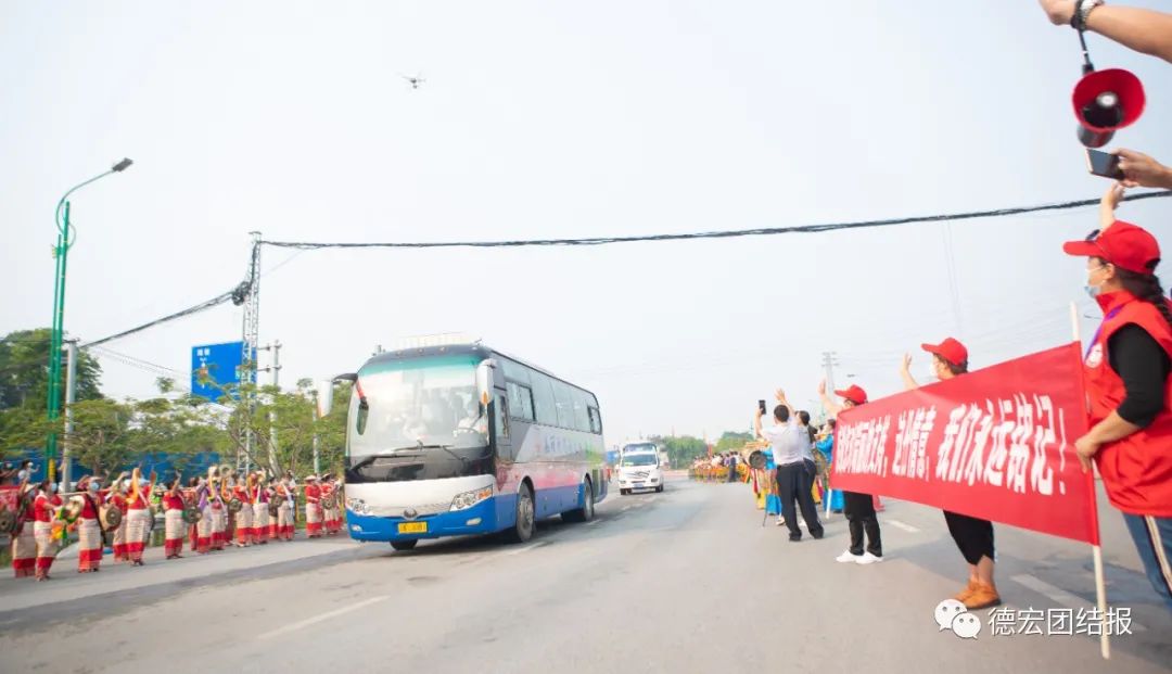 德宏团结报(微信)