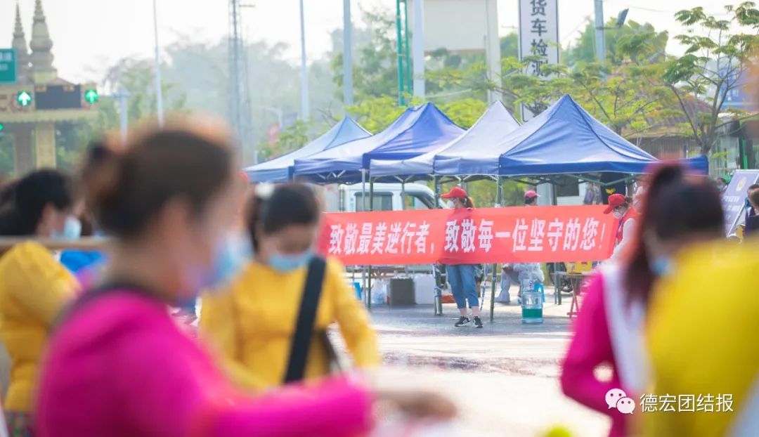 德宏团结报(微信)