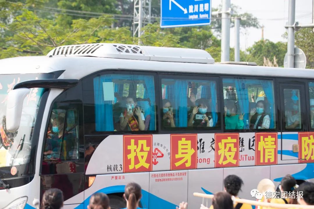 德宏团结报(微信)