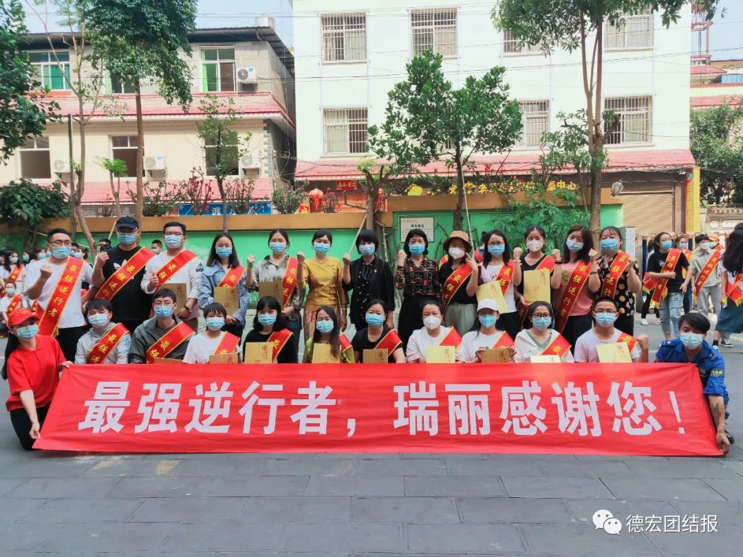 德宏团结报(微信)