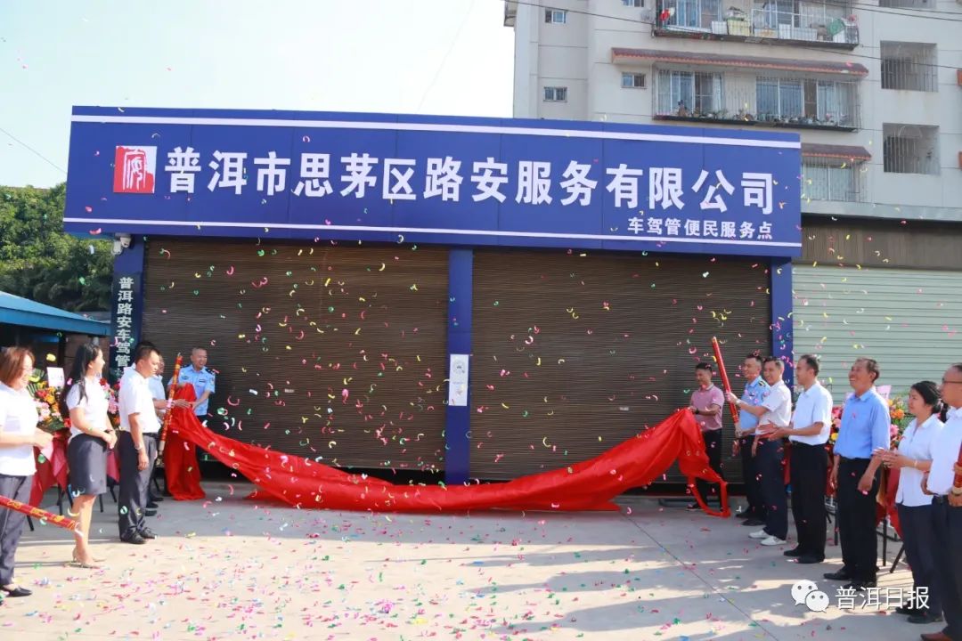 普洱日报(微信)