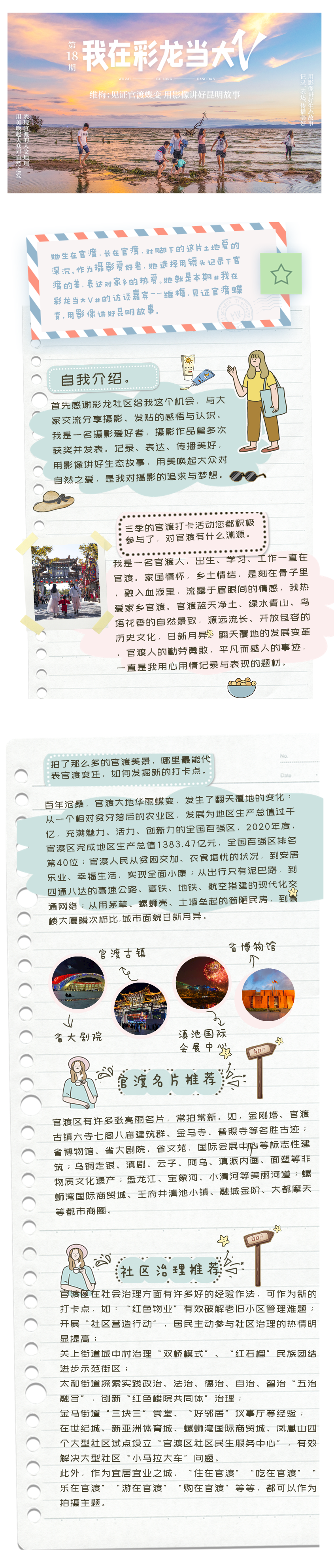 昆明信息港(微信)