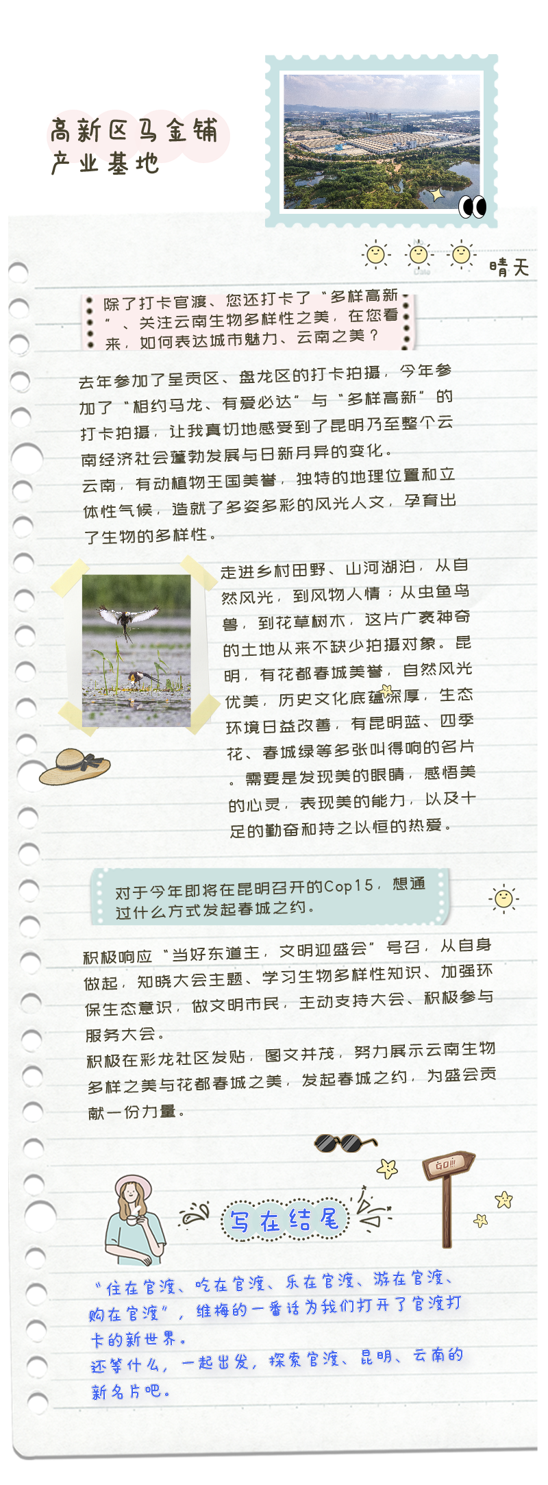 昆明信息港(微信)