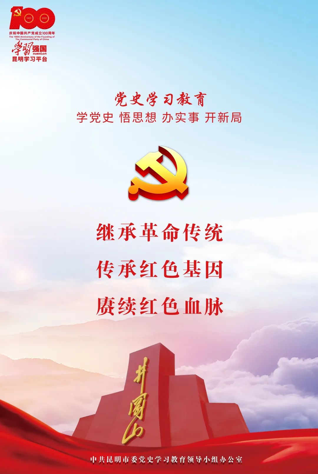 昆明交警(微信)