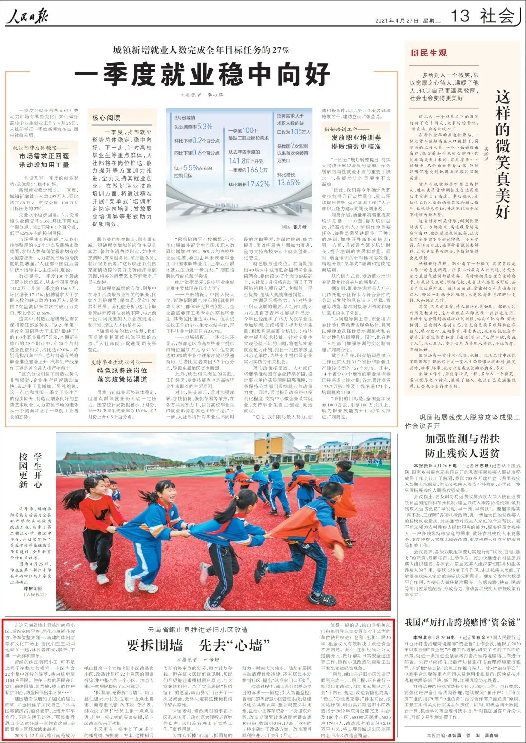 玉溪发布(微信)