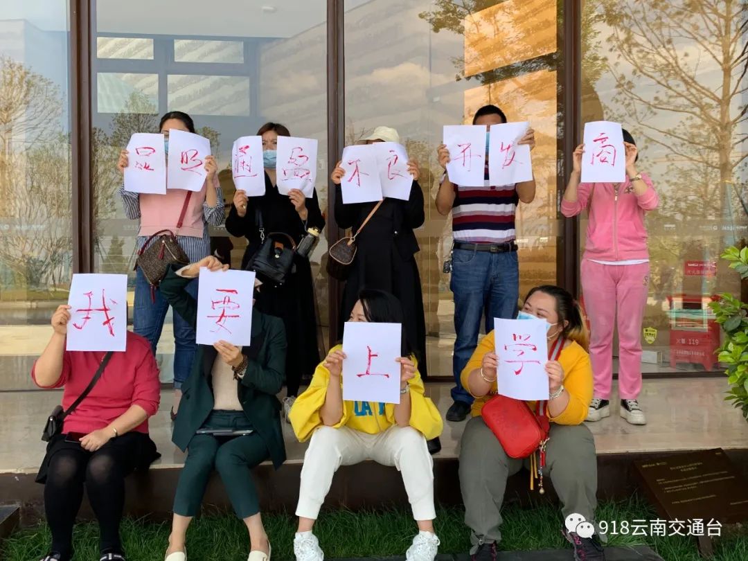 918云南交通台(微信)