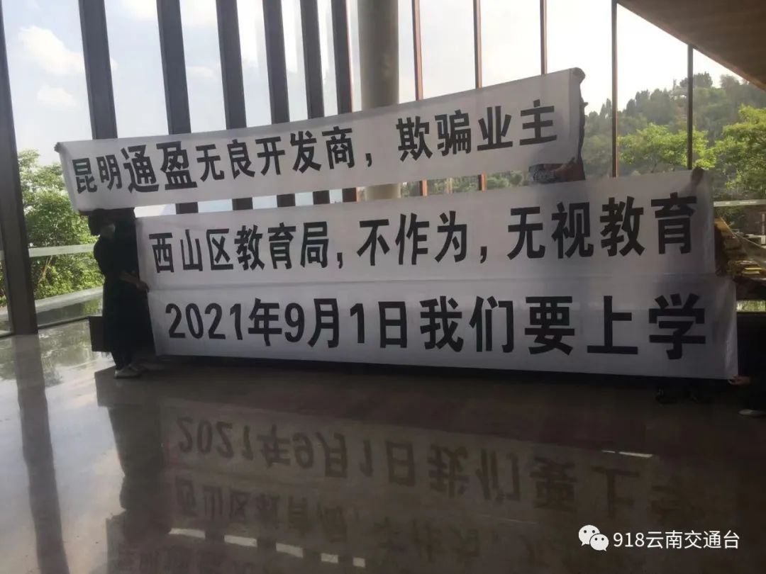 918云南交通台(微信)