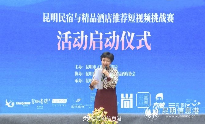 昆明信息港微博