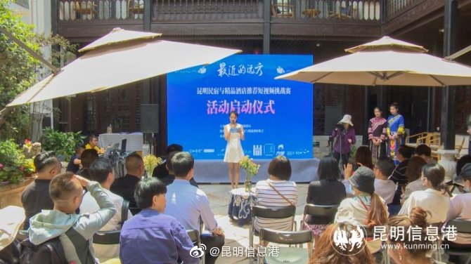 昆明信息港微博