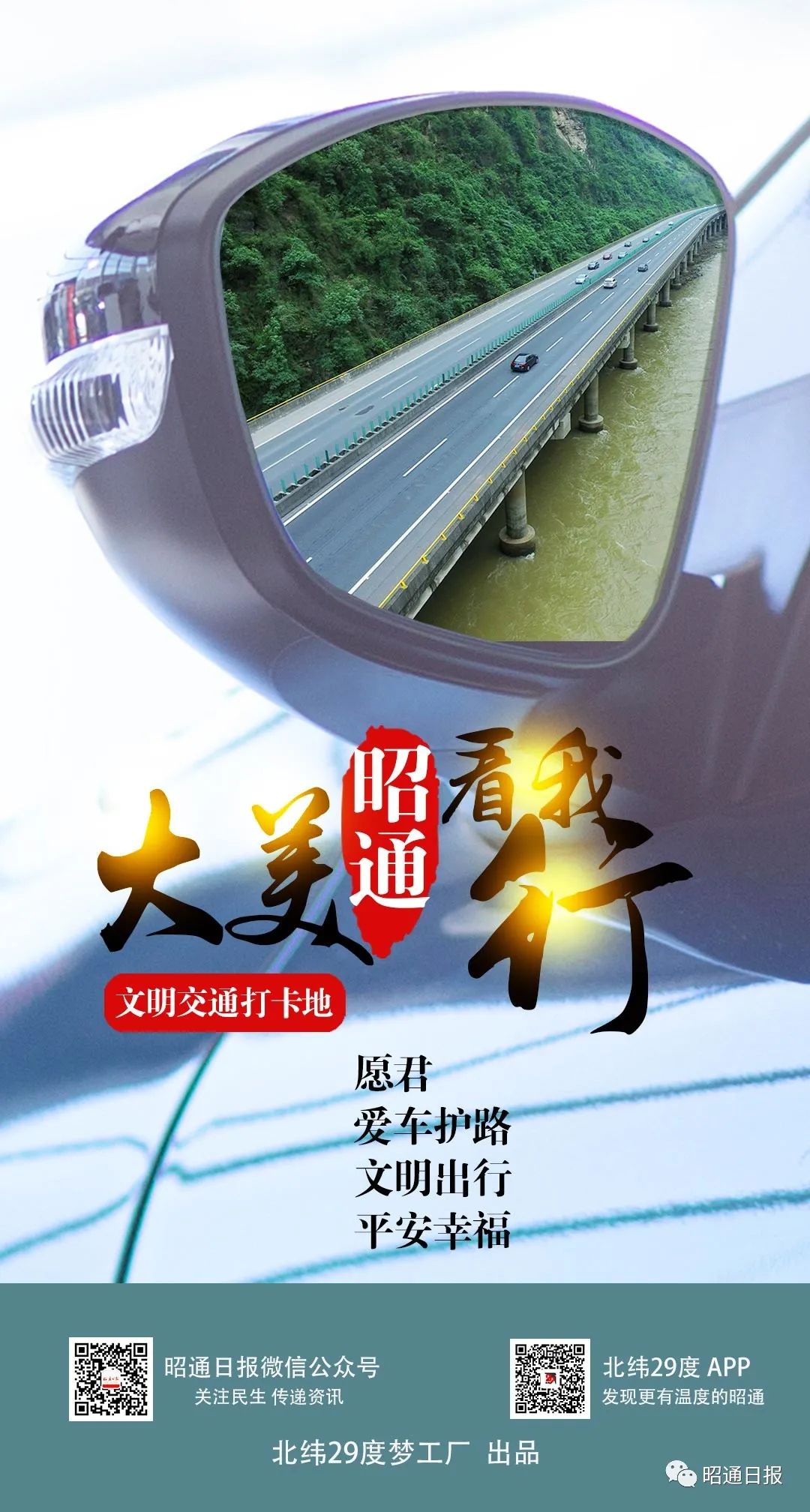 昭通日报(微信)