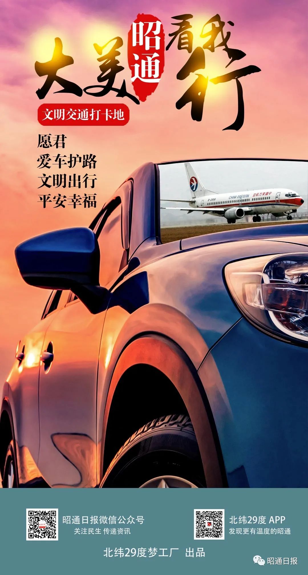 昭通日报(微信)