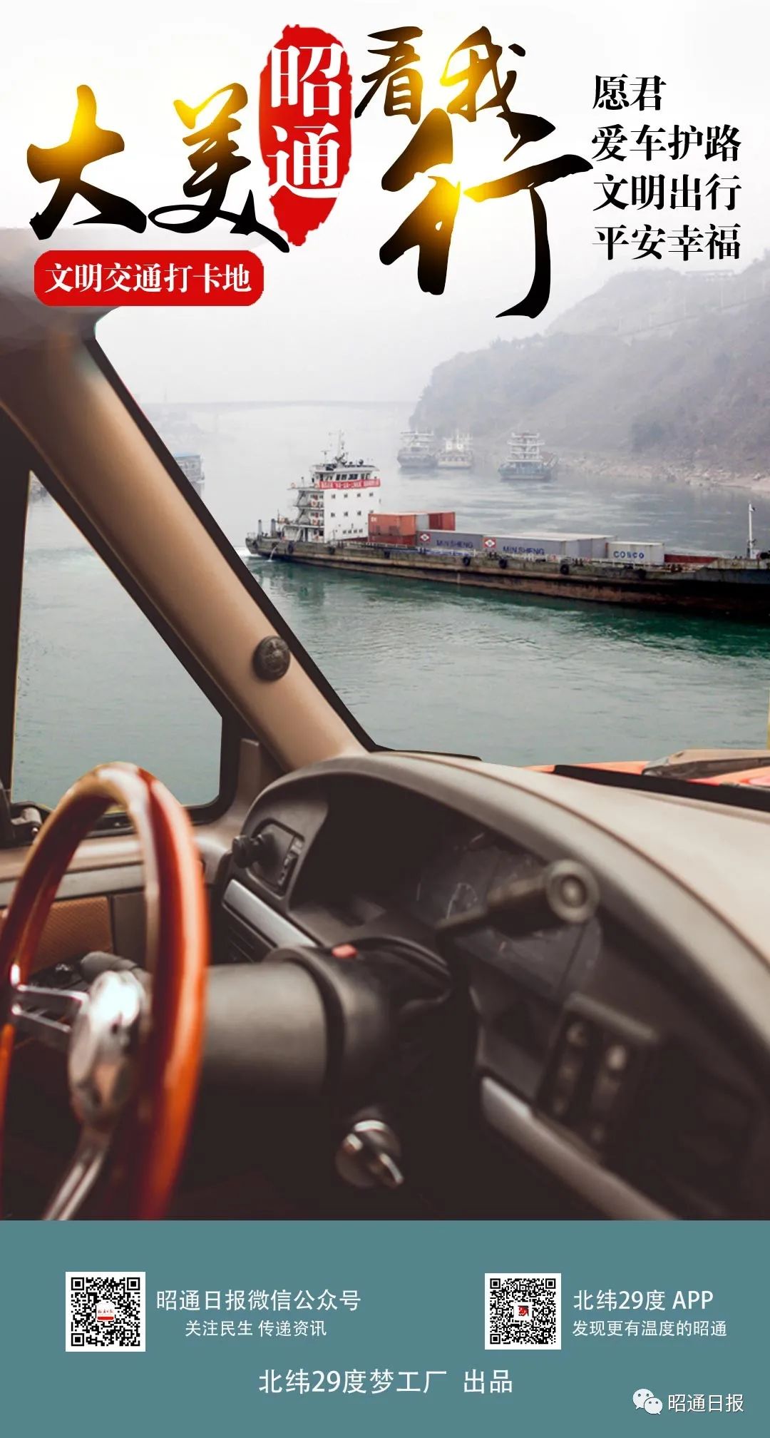 昭通日报(微信)