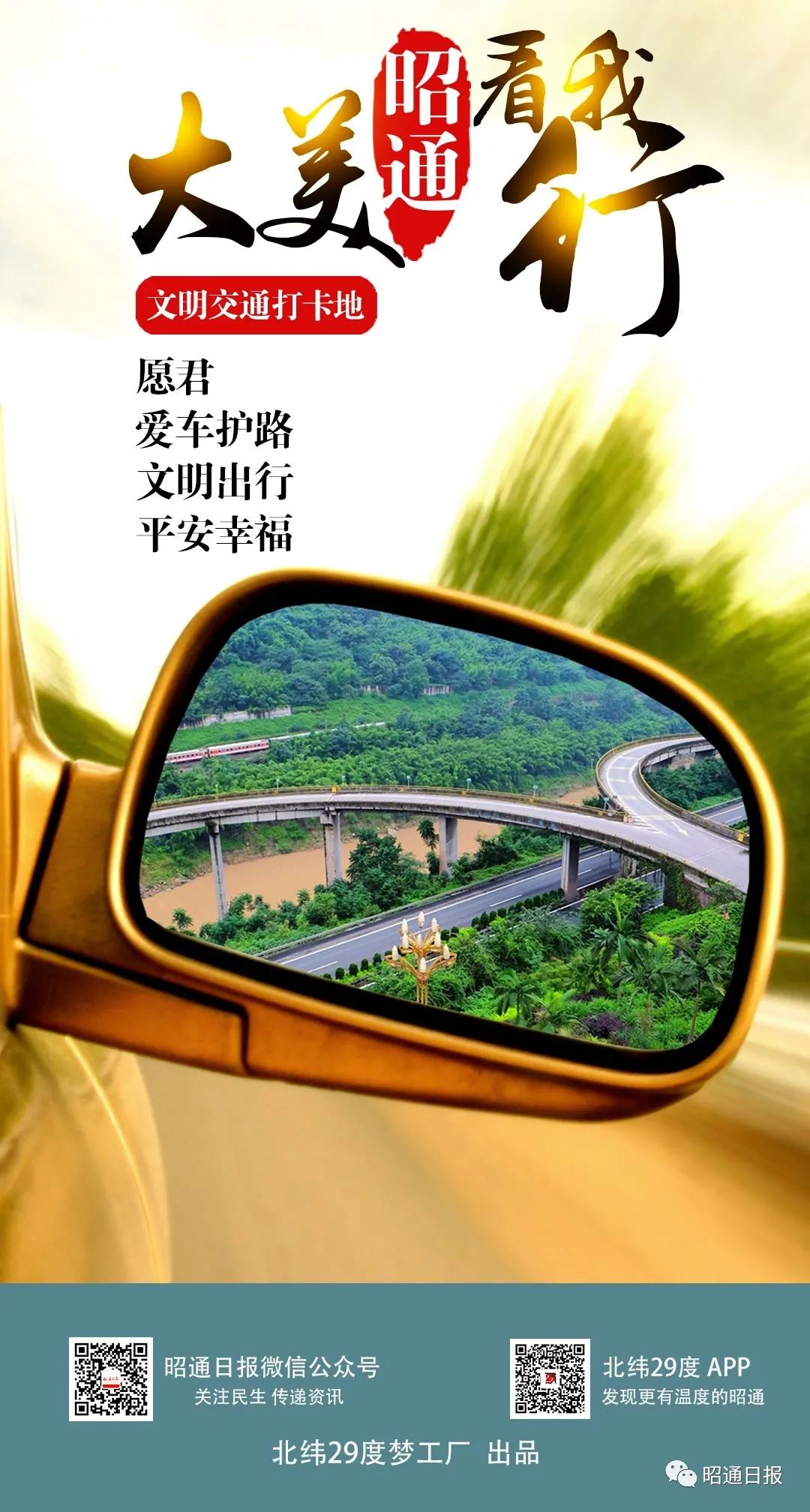 昭通日报(微信)