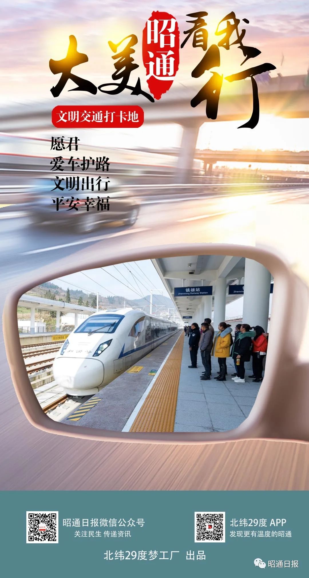 昭通日报(微信)