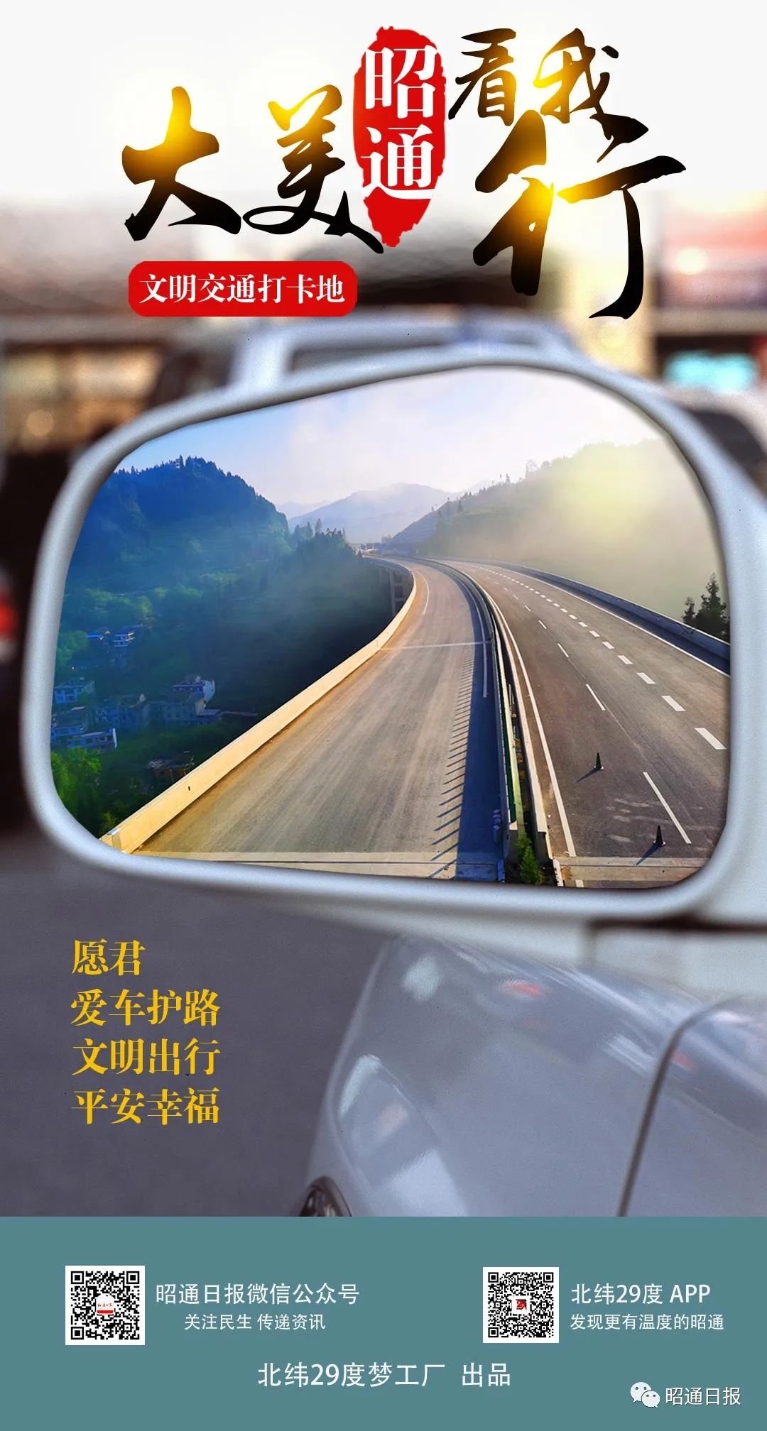 昭通日报(微信)