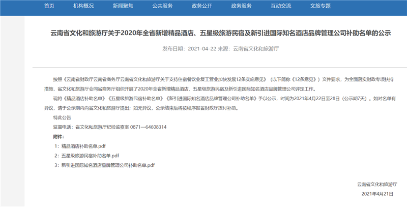 红河文旅(微信)