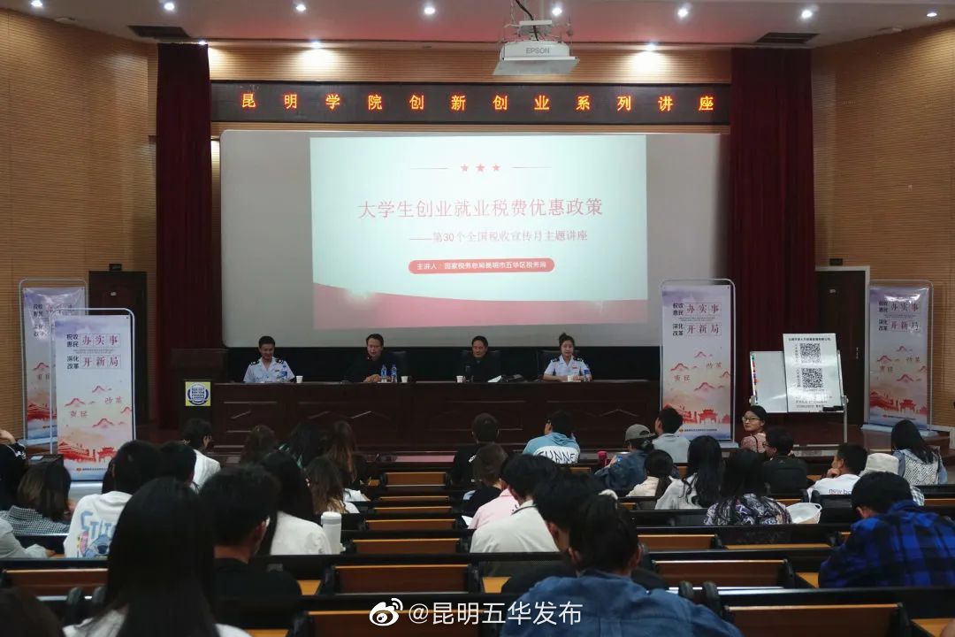 “昆明五华发布”微博