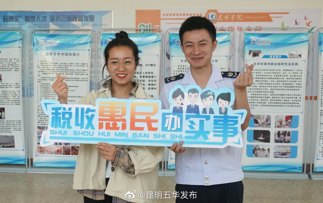 “昆明五华发布”微博