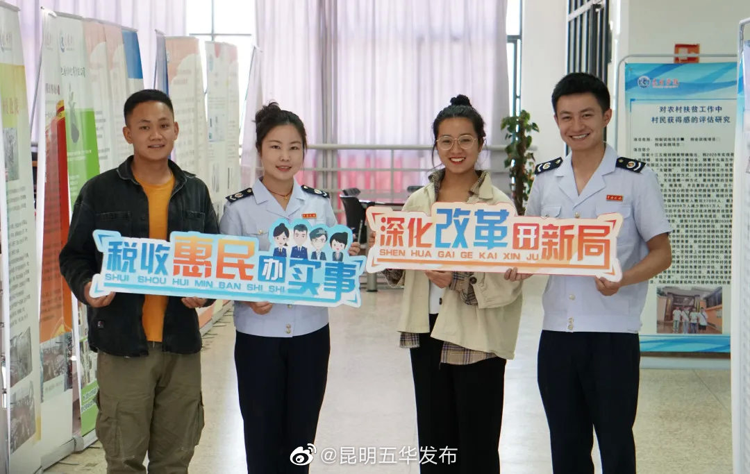 “昆明五华发布”微博