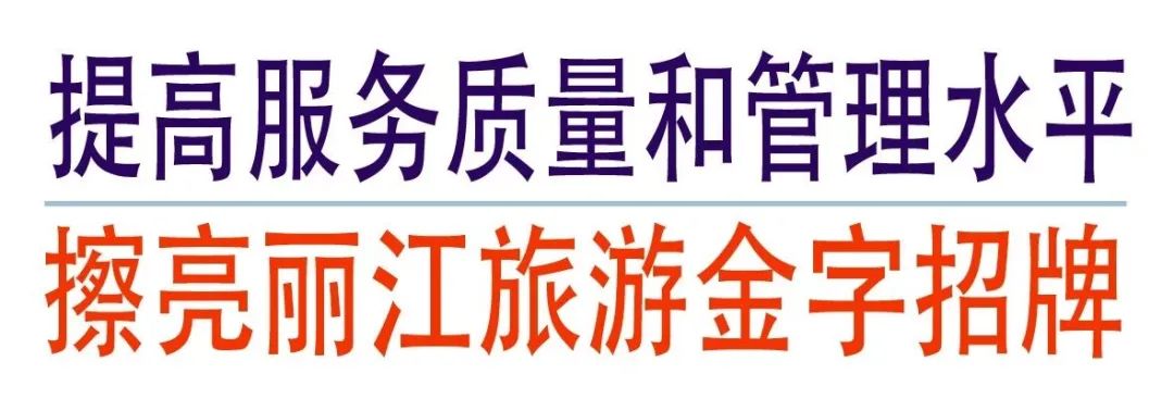 丽江日报(微信)