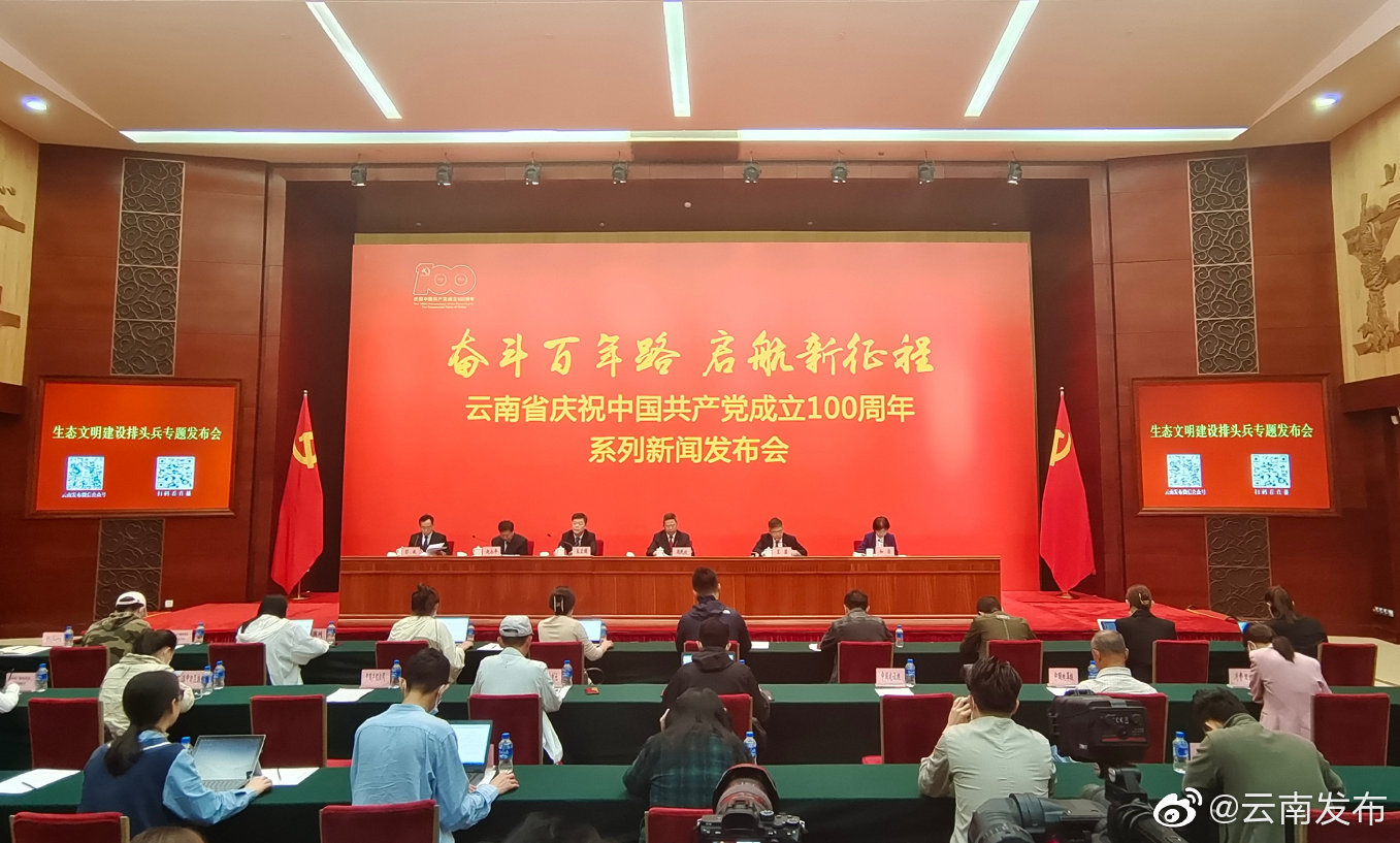 2020年，云南非化石能源占一次能源消费比重居全国首位