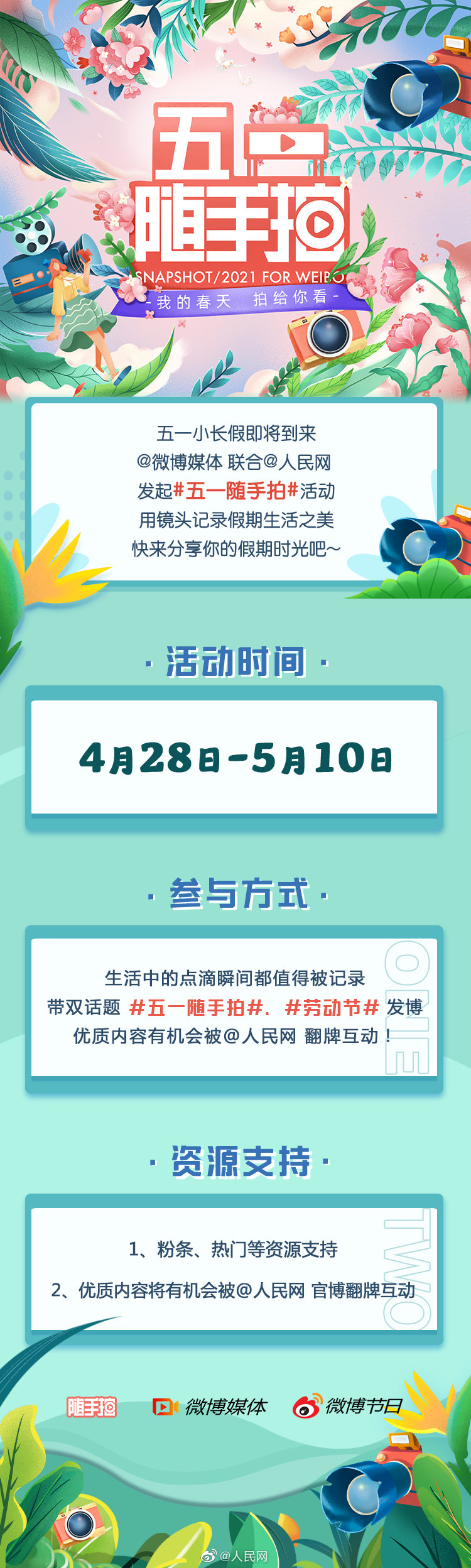 假期去哪玩，随手拍下来