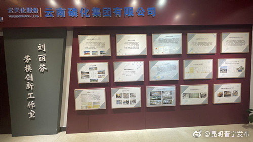 “昆明晋宁发布”微博