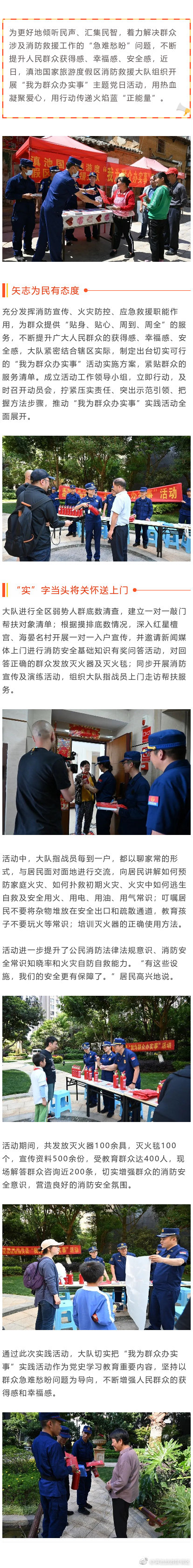 用热血凝聚爱心 用行动传递火焰蓝“正能量”！