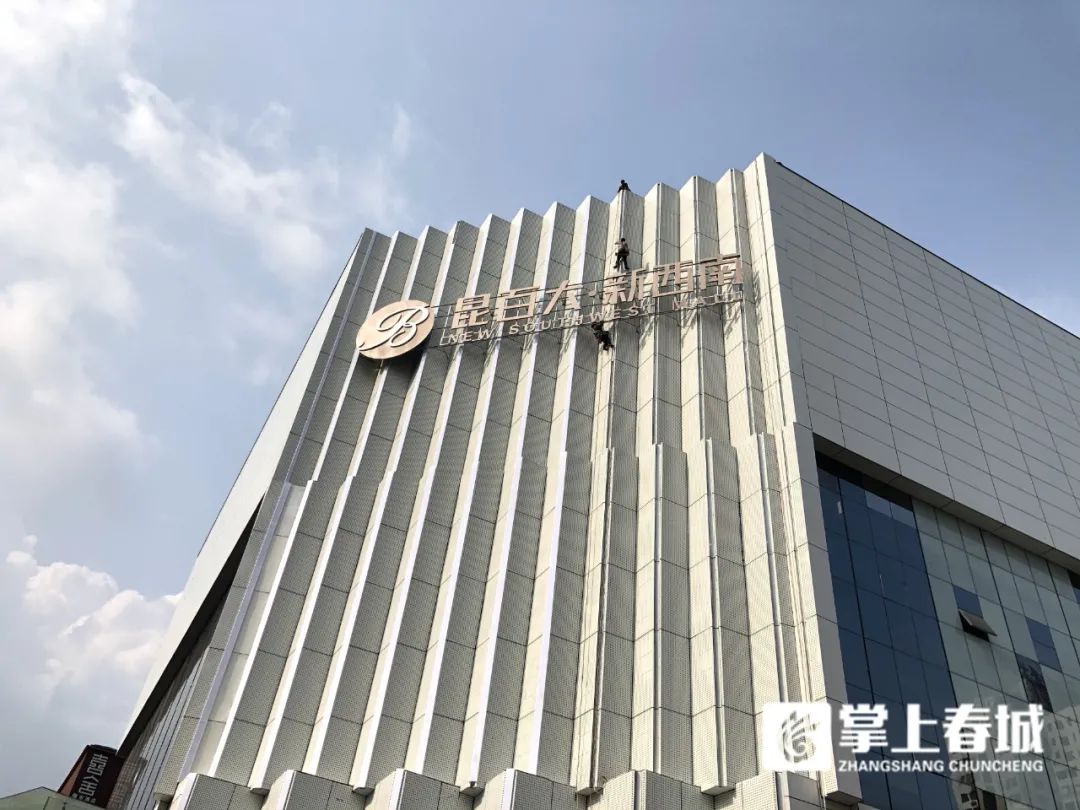 掌上春城(微信)