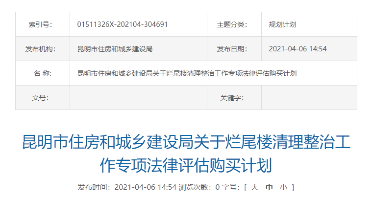 昆明发布(微信)