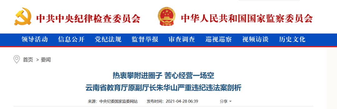 春城晚报(微信)