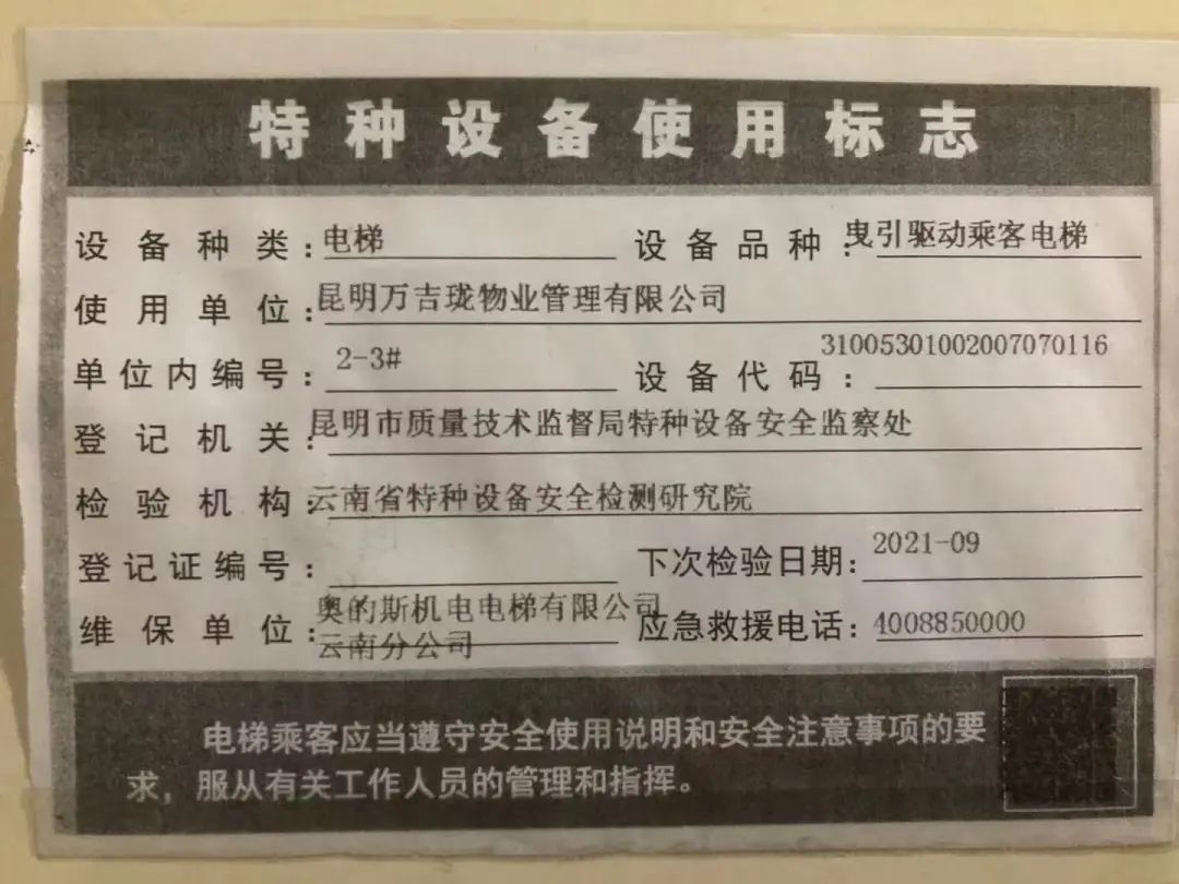 云南信息报(微信)