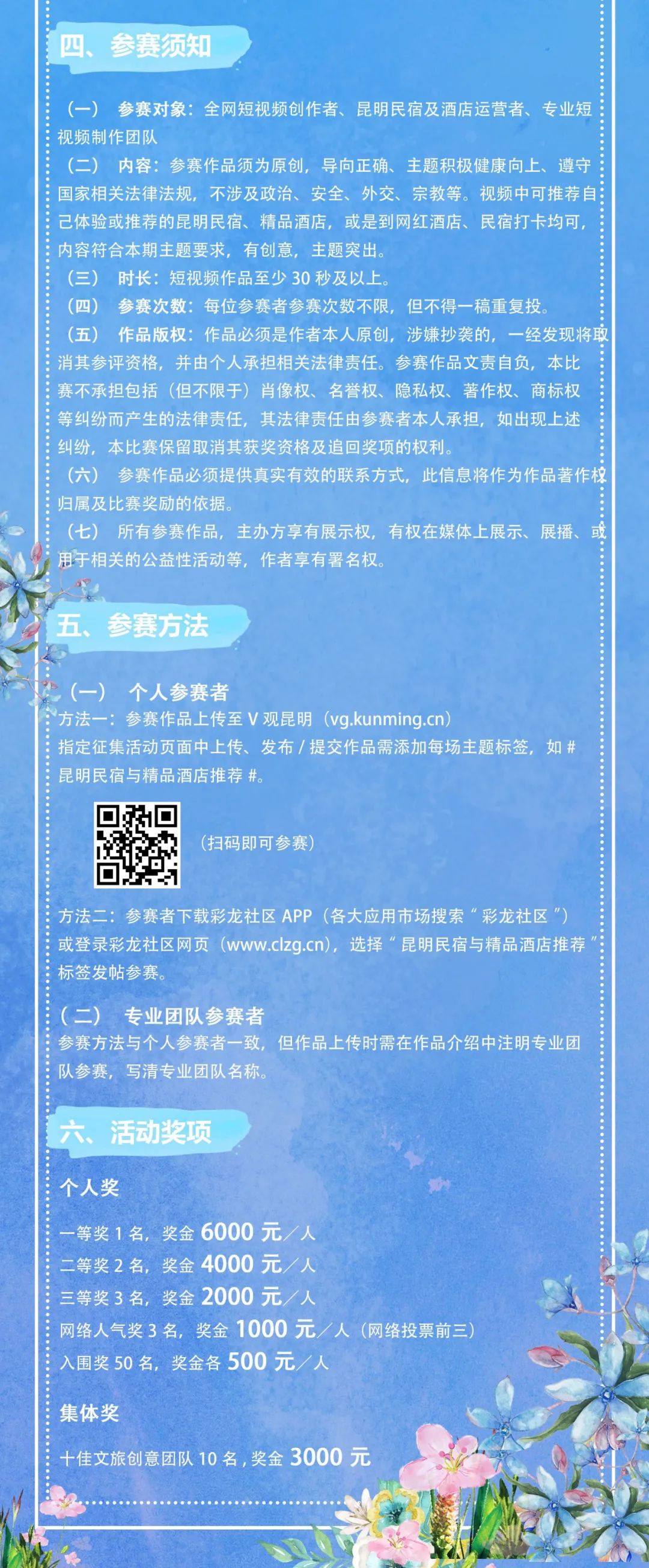 昆明信息港(微信)