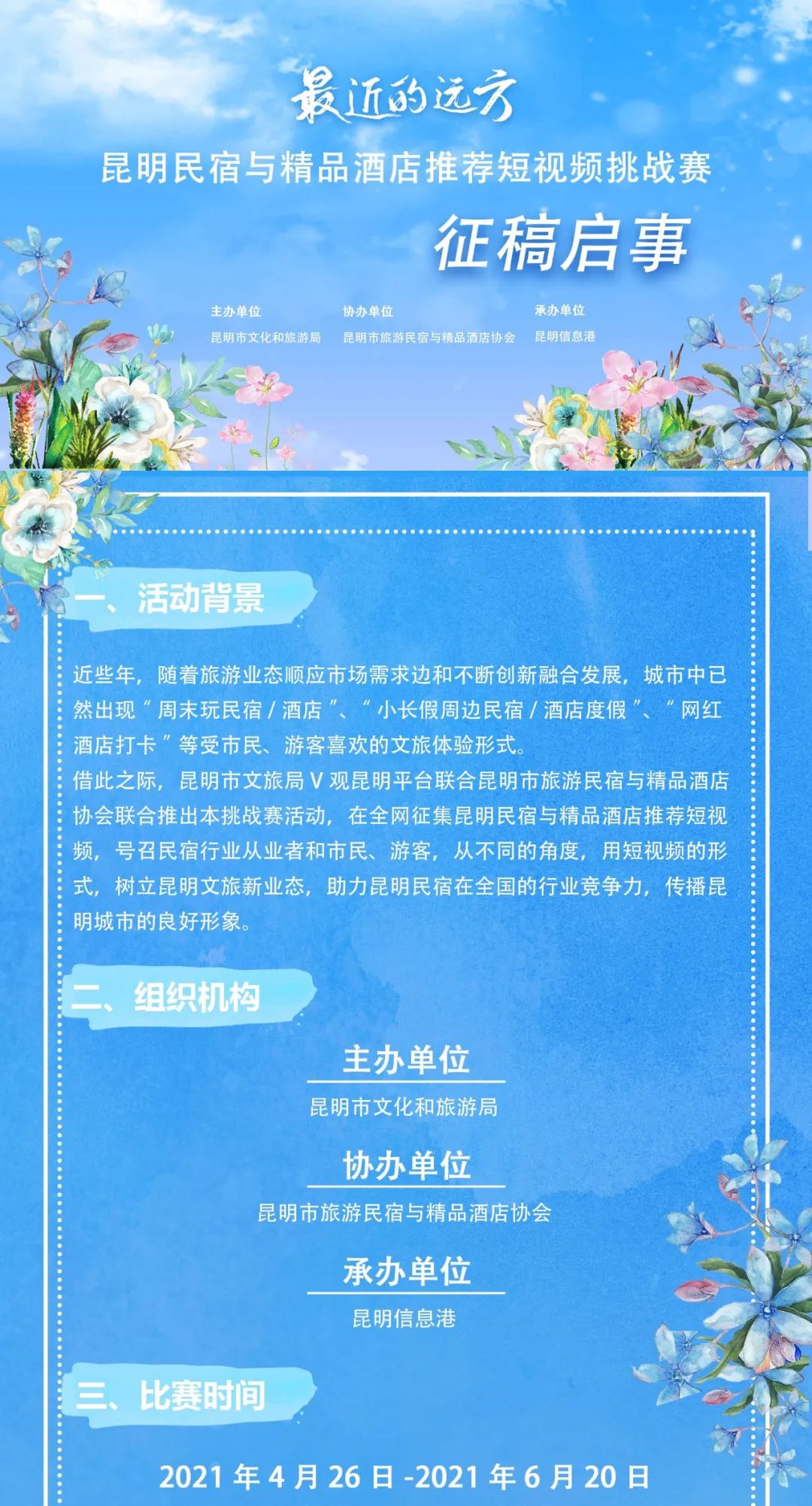 昆明信息港(微信)